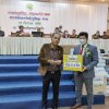 ประชุมใหญ่สามัญประจำปี 2565